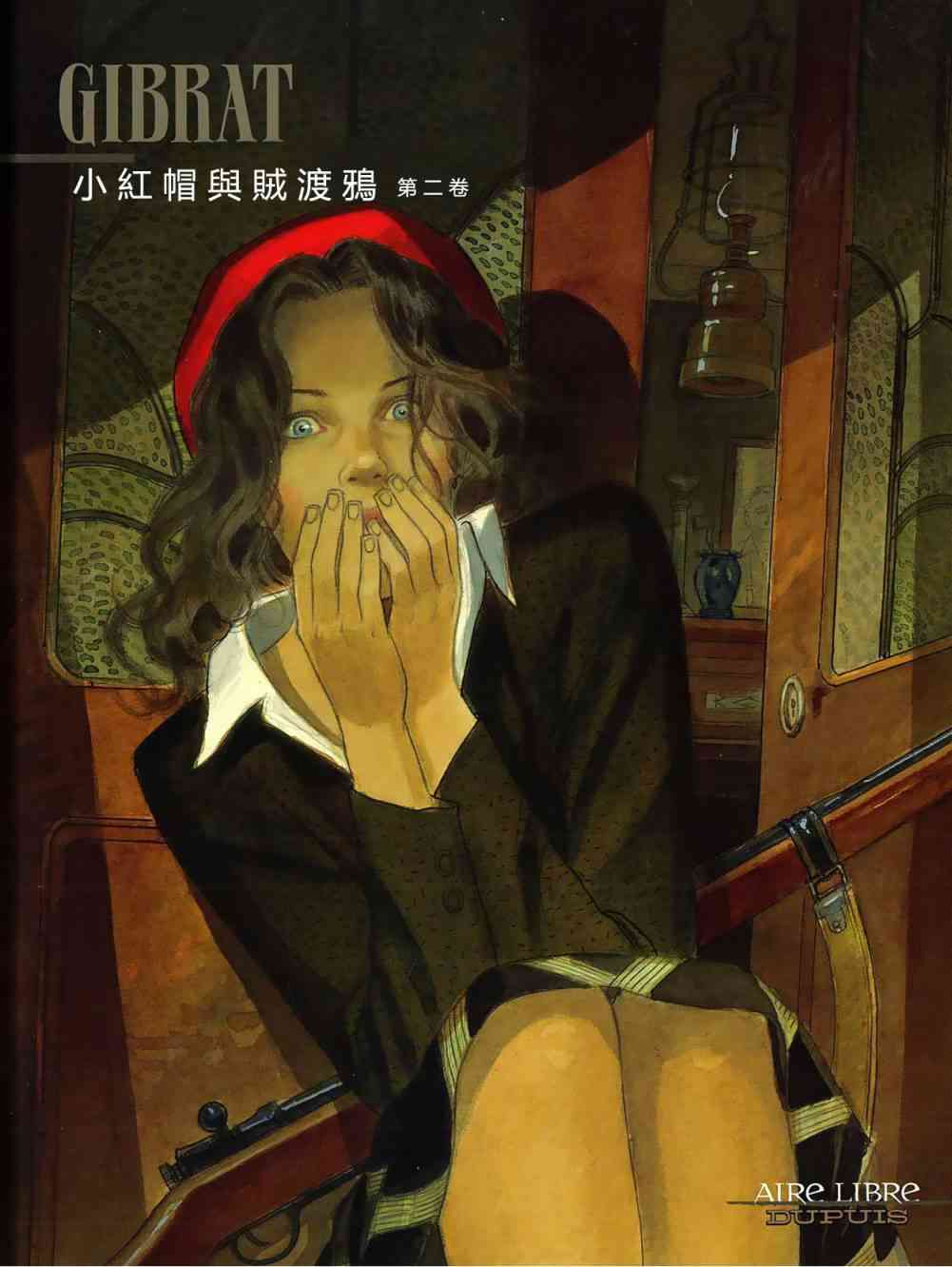 小红帽与贼渡鸦2卷图