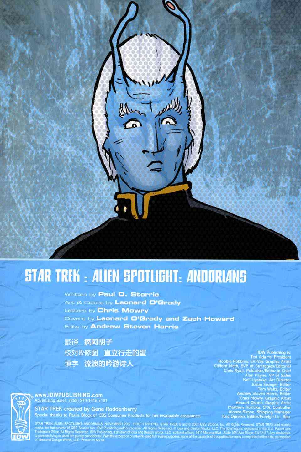 星际迷航 聚焦外星人4卷图