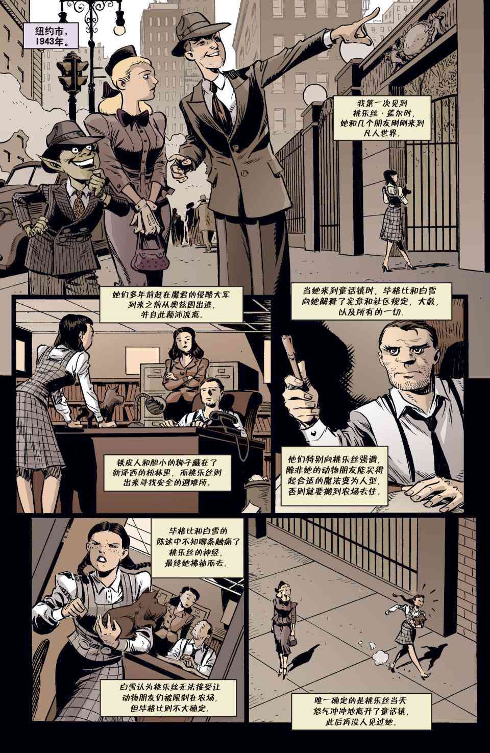 辛德瑞拉：永恒的童话中人2卷图