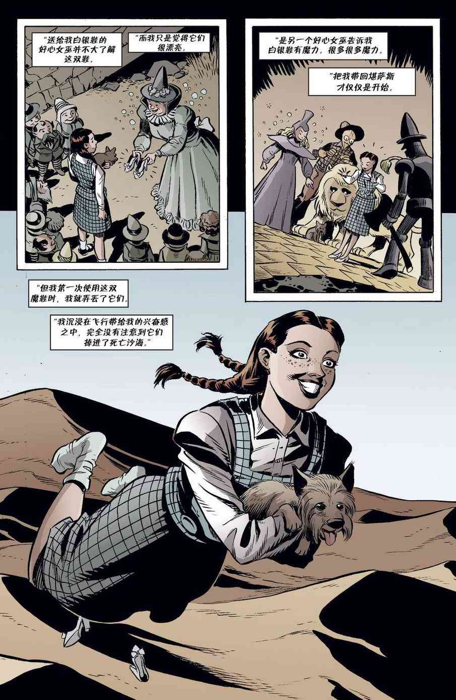 辛德瑞拉：永恒的童话中人 6卷 第2页