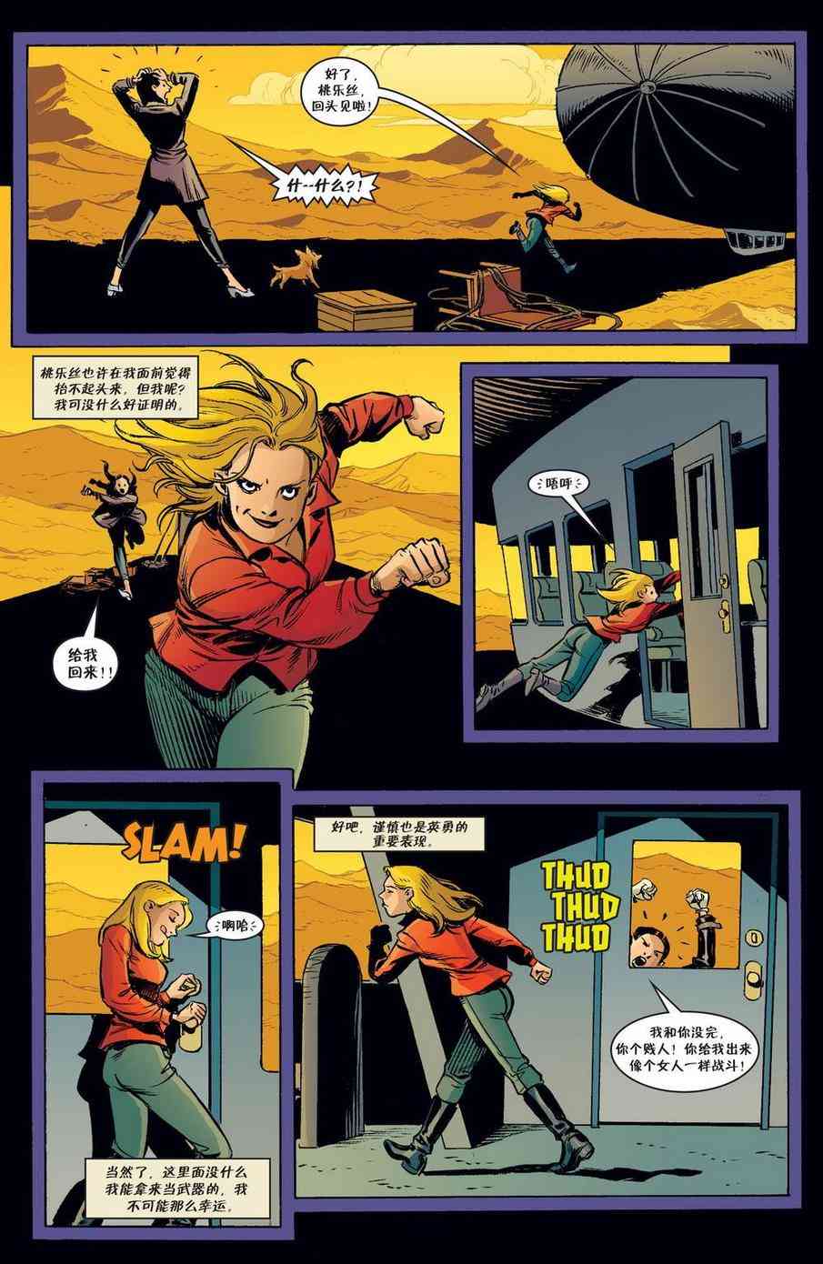 辛德瑞拉：永恒的童话中人 6卷 第10页