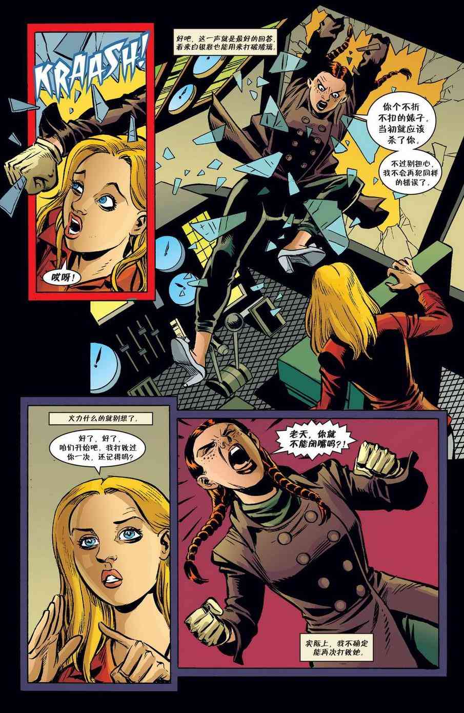 辛德瑞拉：永恒的童话中人 6卷 第13页