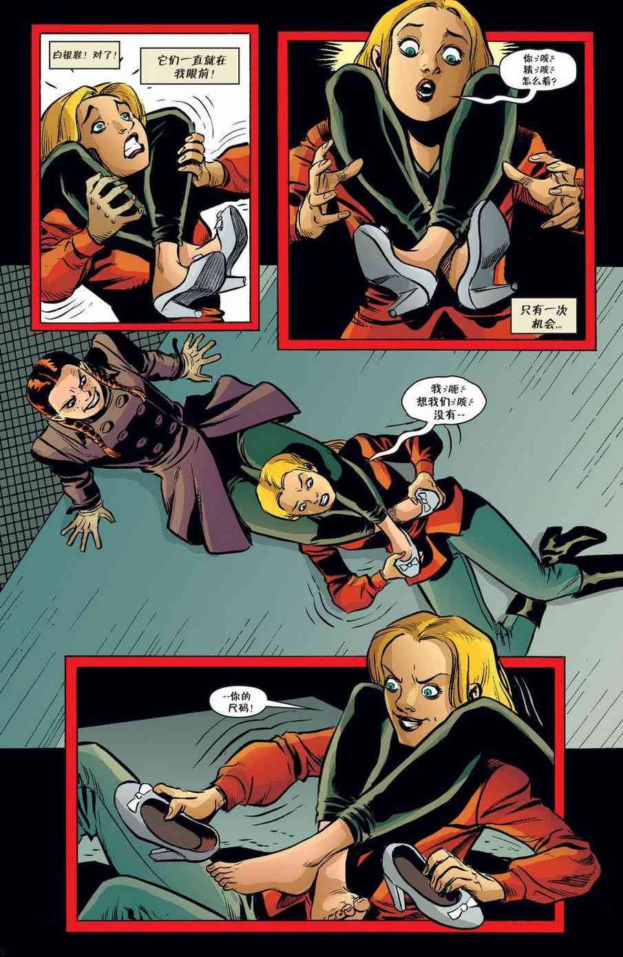 辛德瑞拉：永恒的童话中人 6卷 第16页