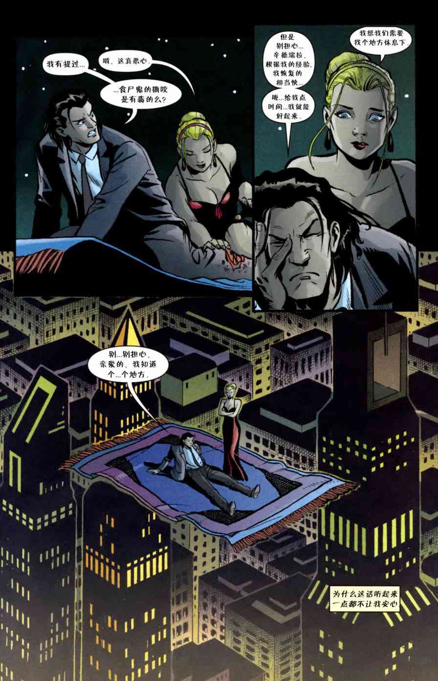 辛德瑞拉：童话镇之恋3卷图