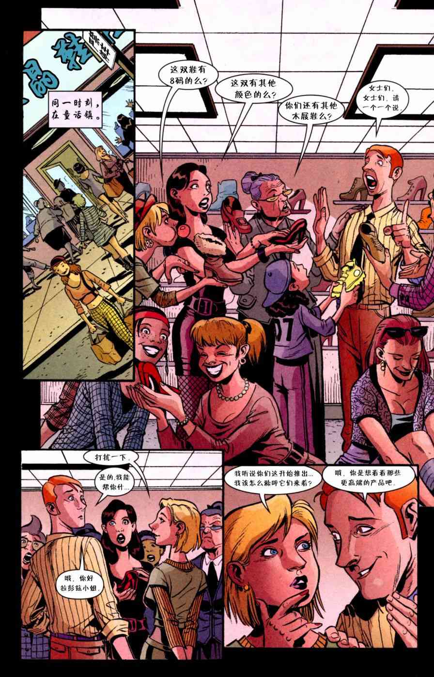 辛德瑞拉：童话镇之恋3卷图