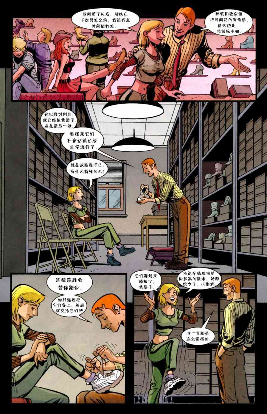 辛德瑞拉：童话镇之恋3卷图