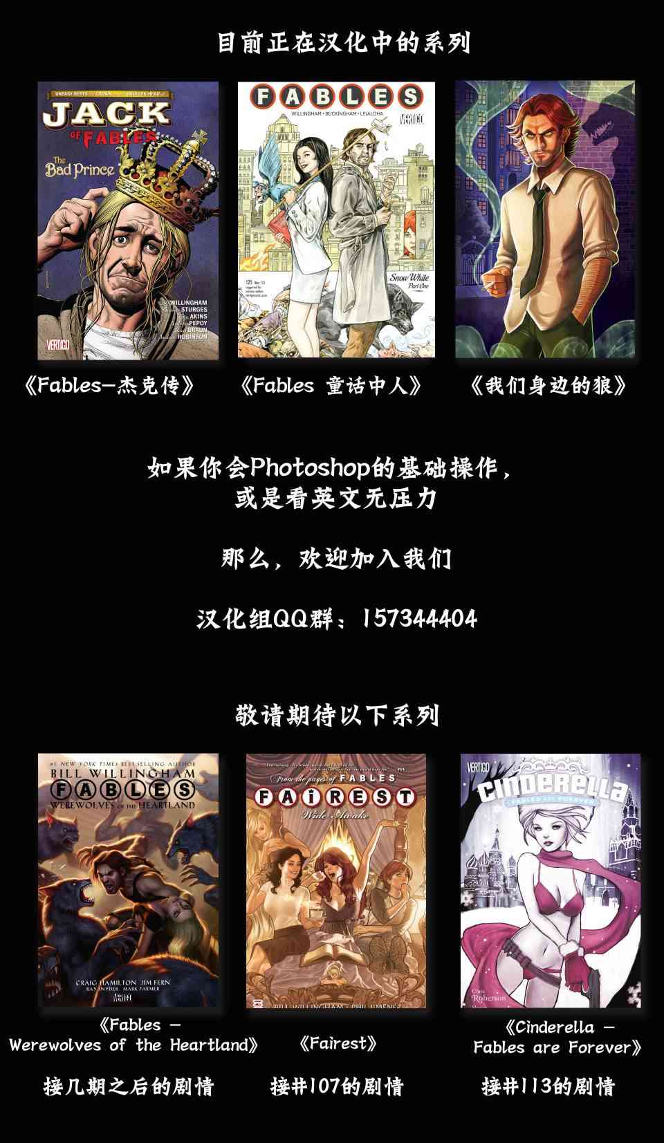 辛德瑞拉：童话镇之恋5卷图
