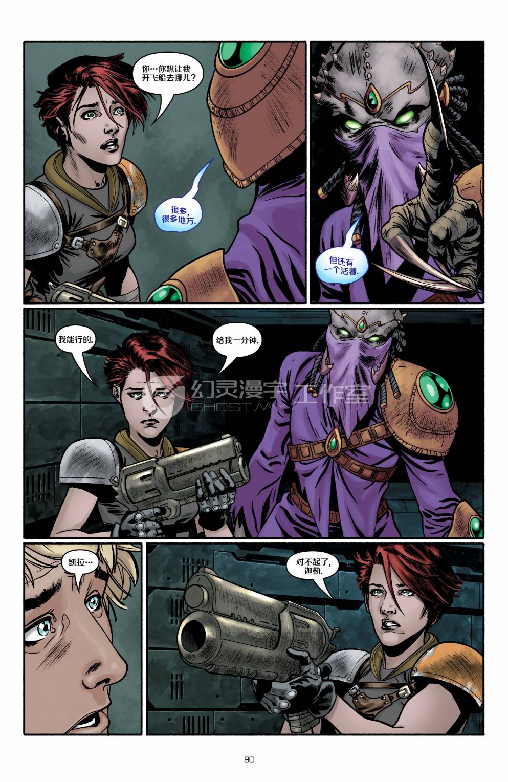 星际争霸：拾荒者4卷图