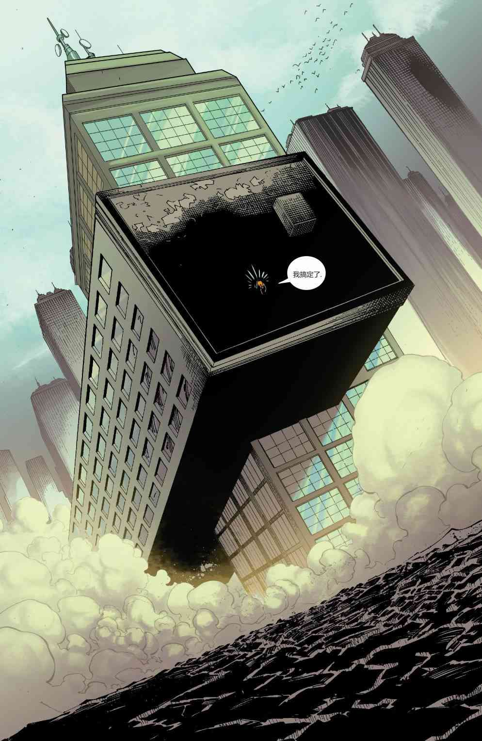 X战警金队 1卷 第8页