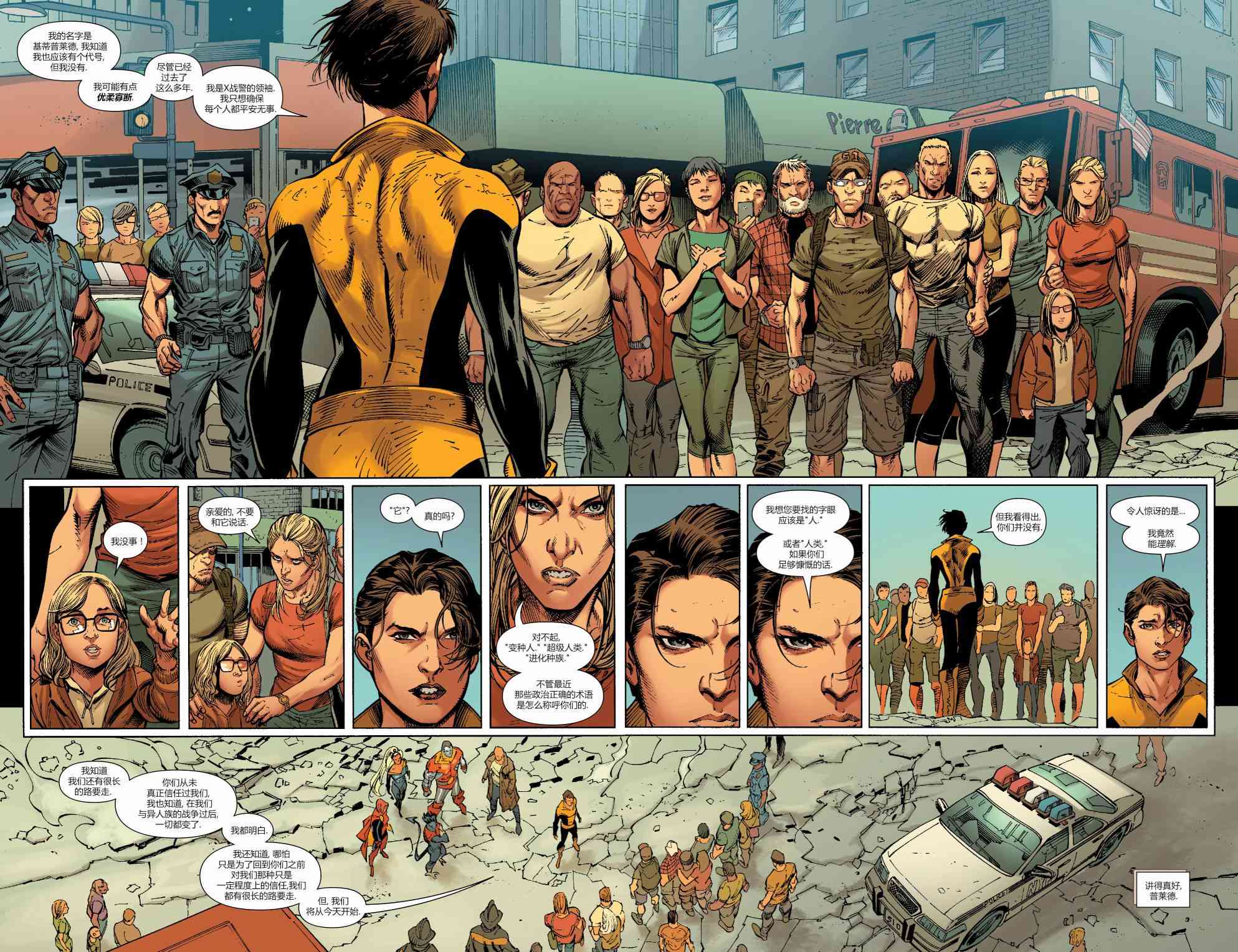 X战警金队 1卷 第10页