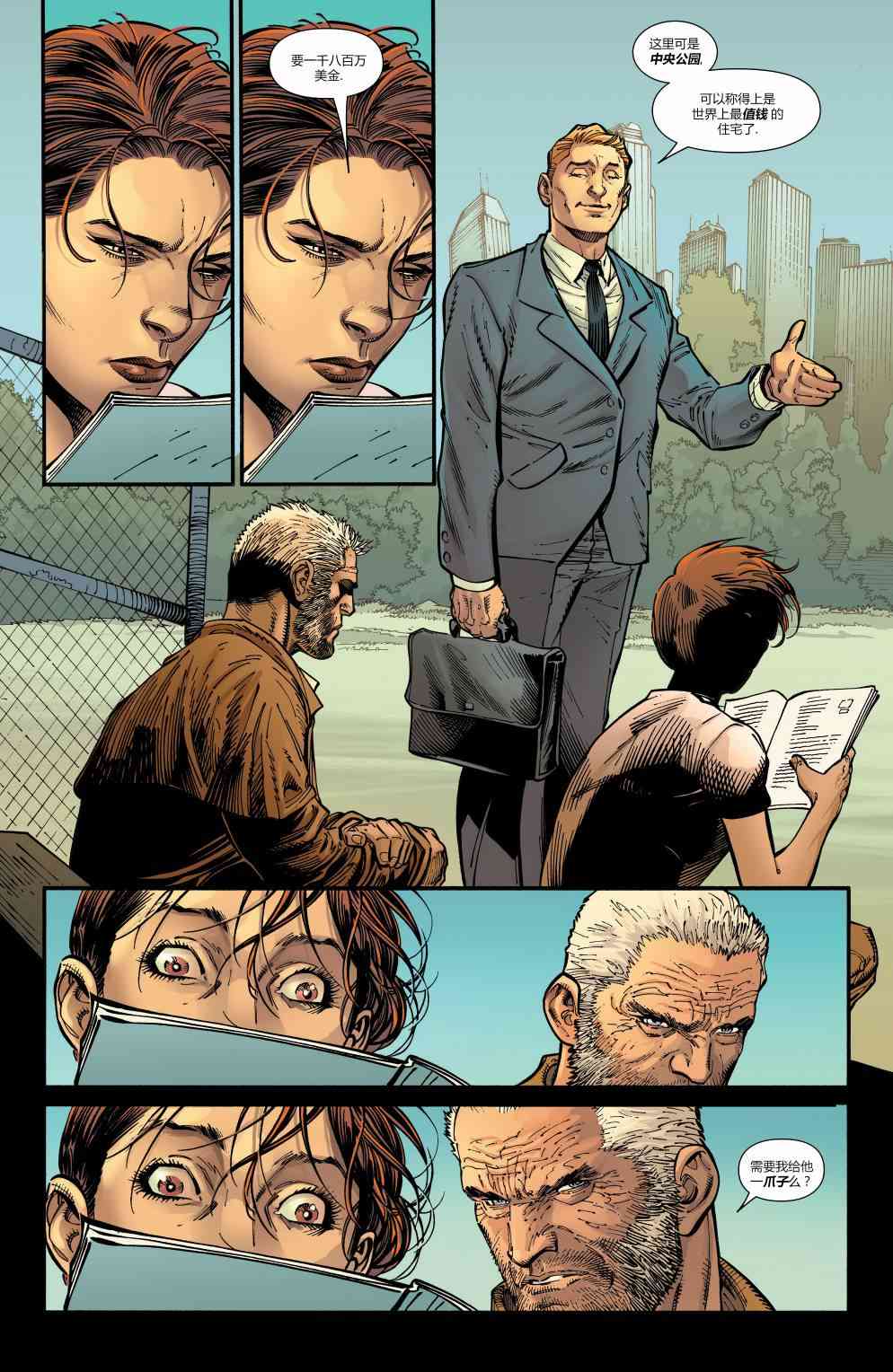 X战警金队 1卷 第14页