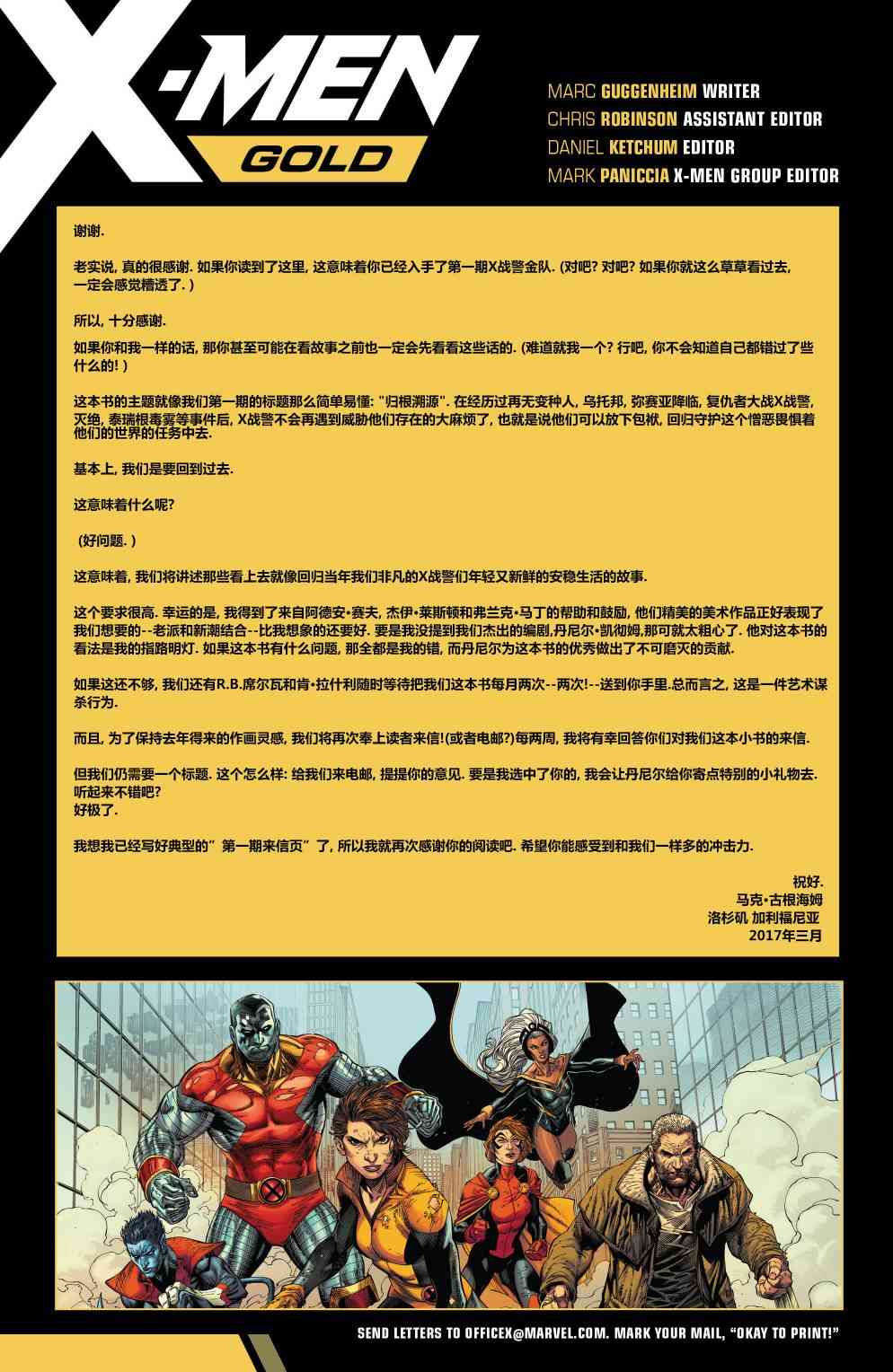 X战警金队 1卷 第30页