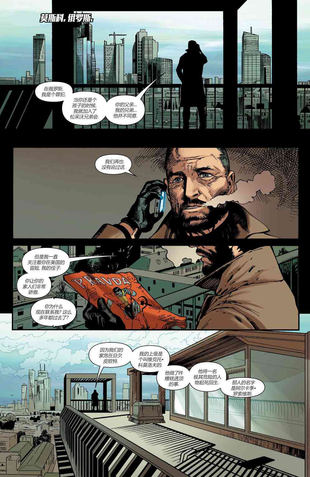 X战警金队 10卷 第7页