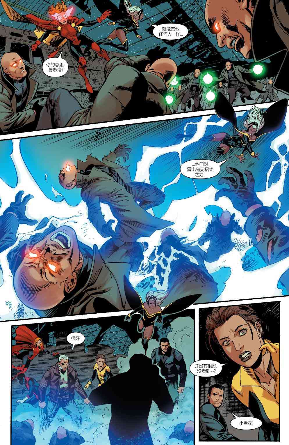 X战警金队10卷图