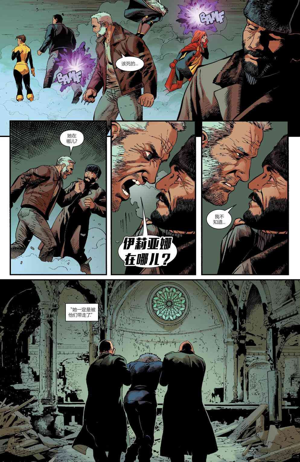 X战警金队10卷图