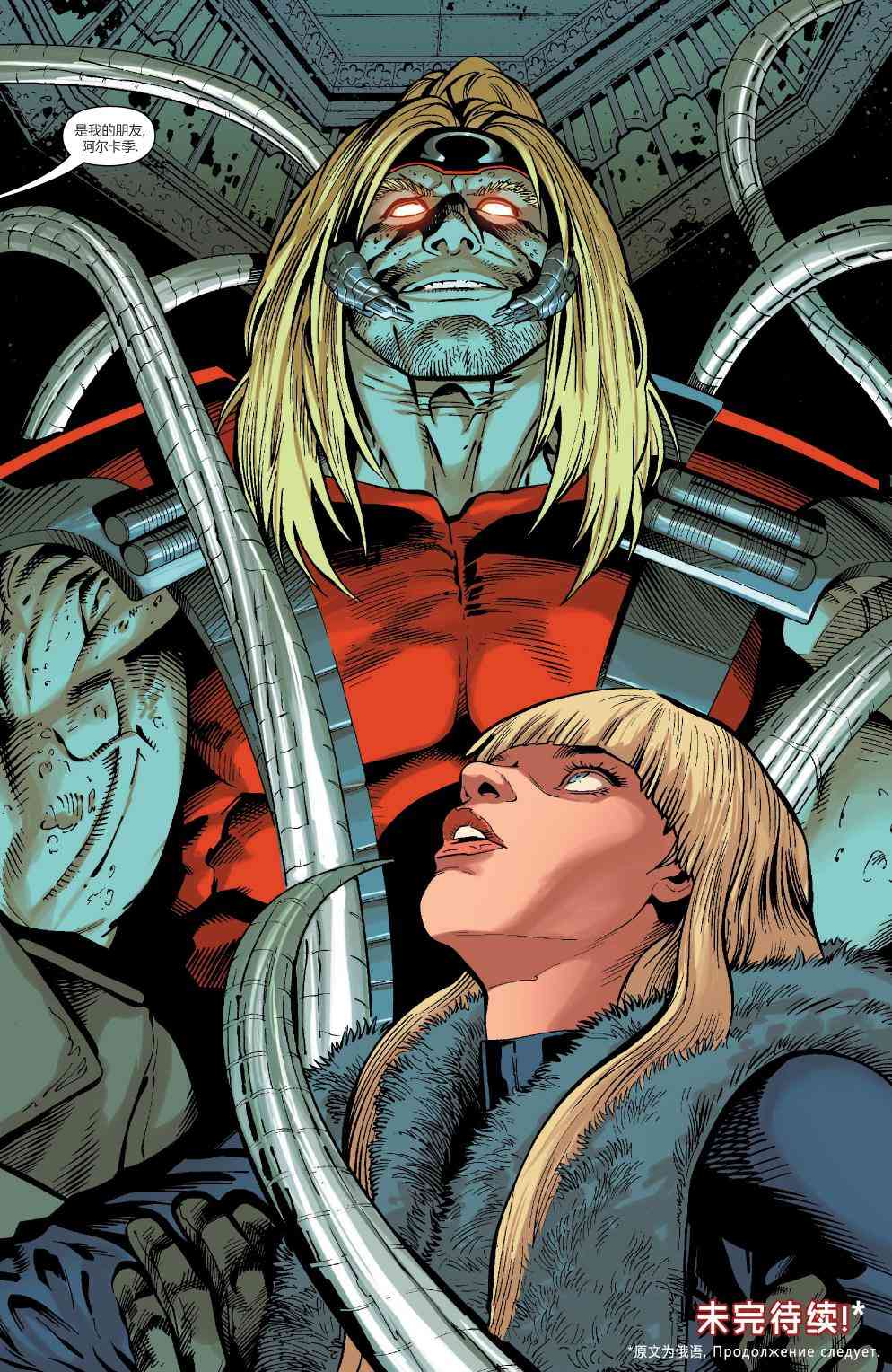 X战警金队10卷图