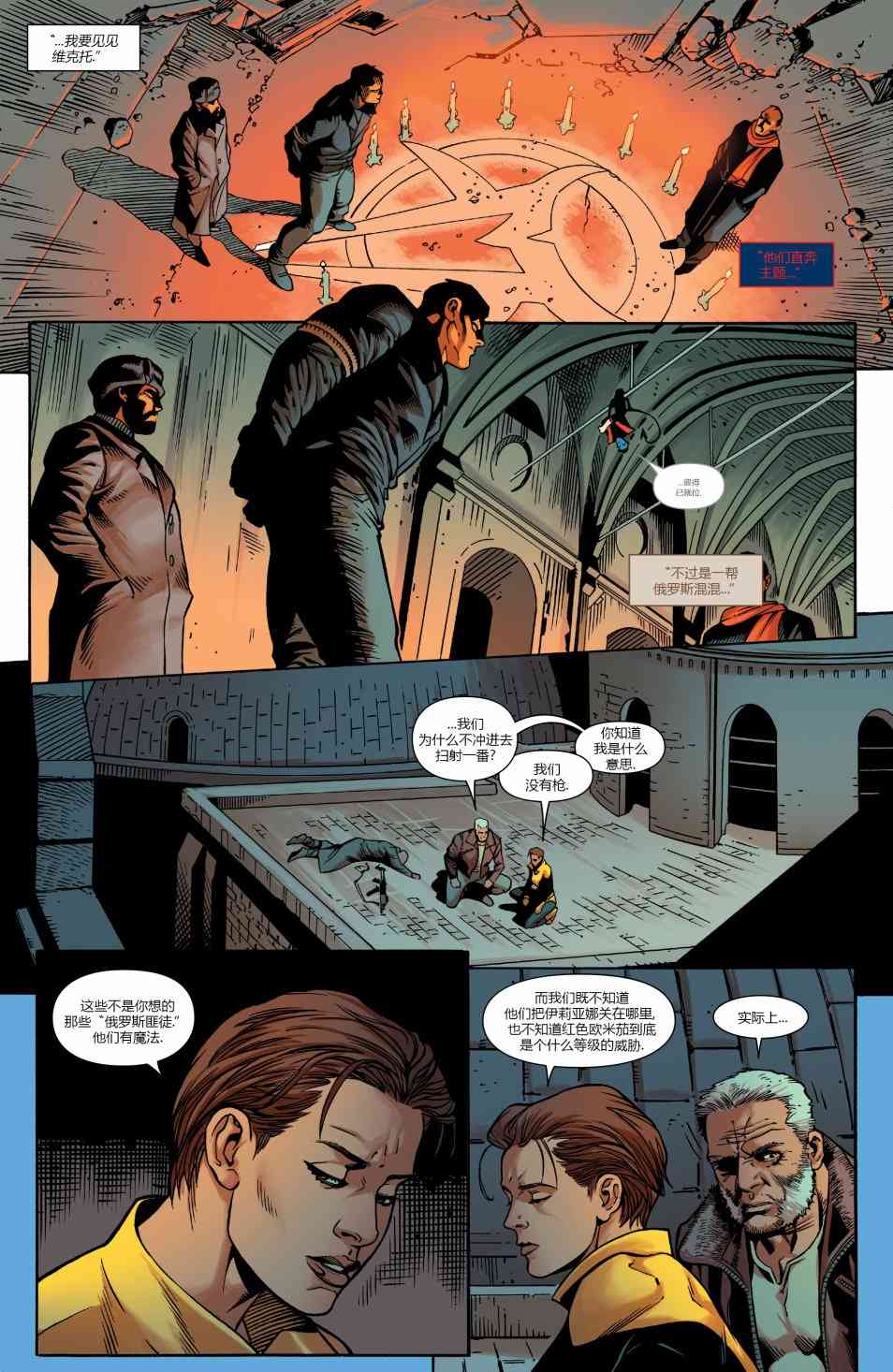 X战警金队 11卷 第5页