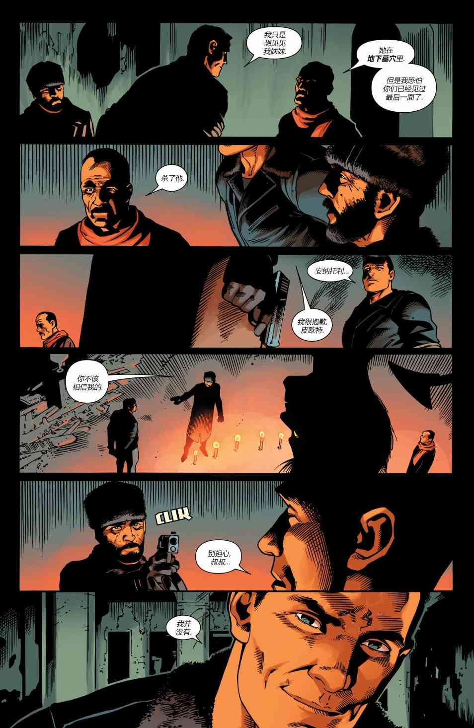 X战警金队 11卷 第8页