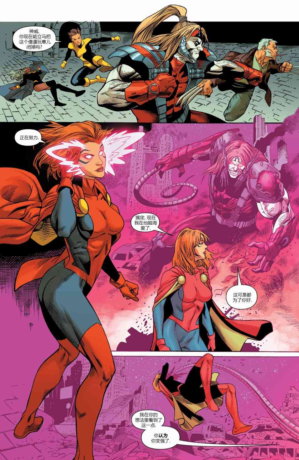 X战警金队 11卷 第11页