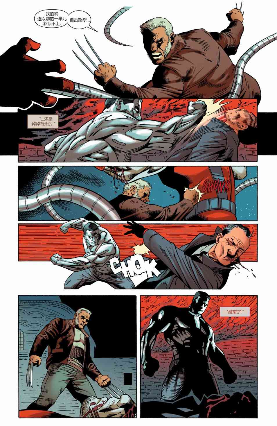 X战警金队 11卷 第19页