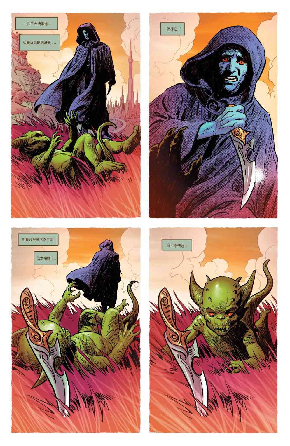 X战警金队 12卷 第3页