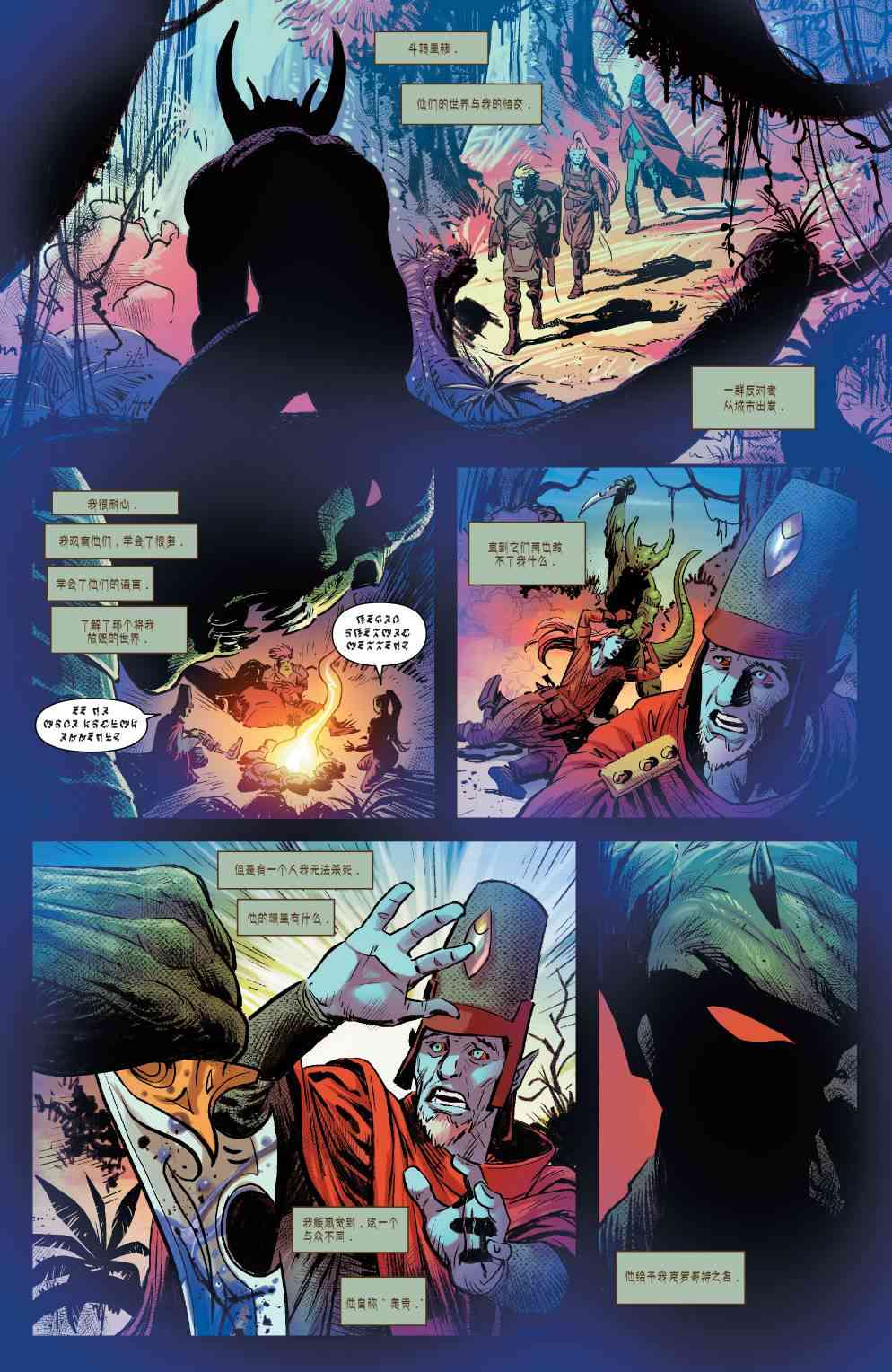 X战警金队 12卷 第5页