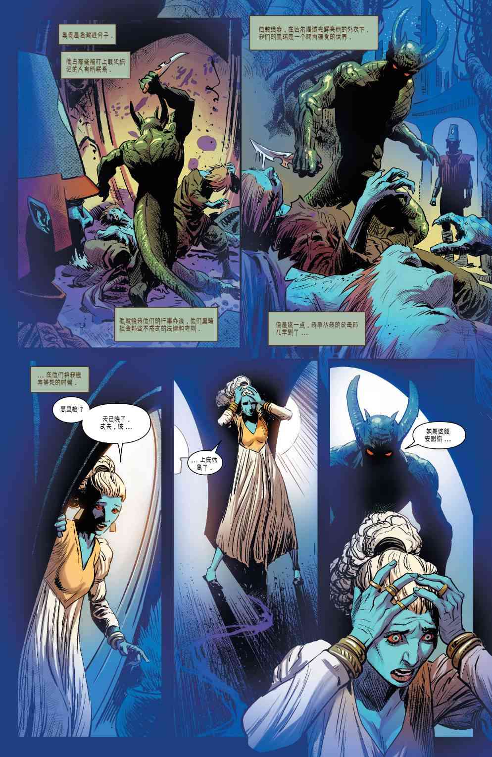 X战警金队 12卷 第6页