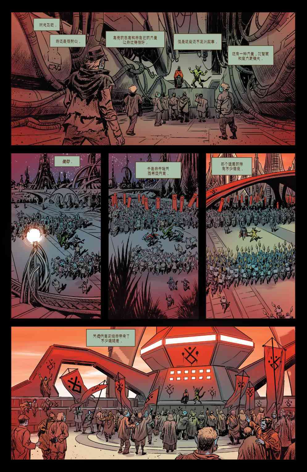 X战警金队 12卷 第8页