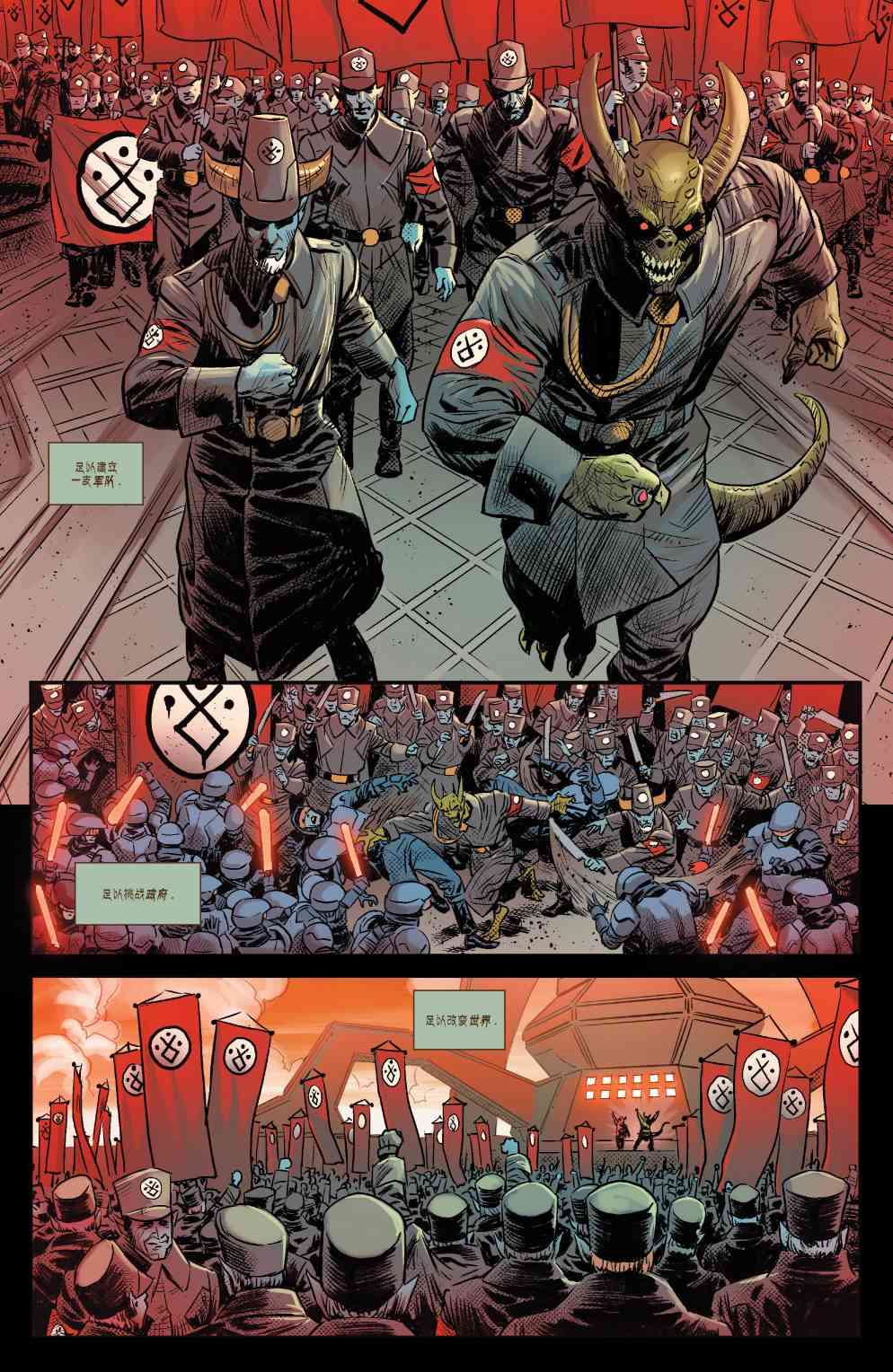 X战警金队 12卷 第9页