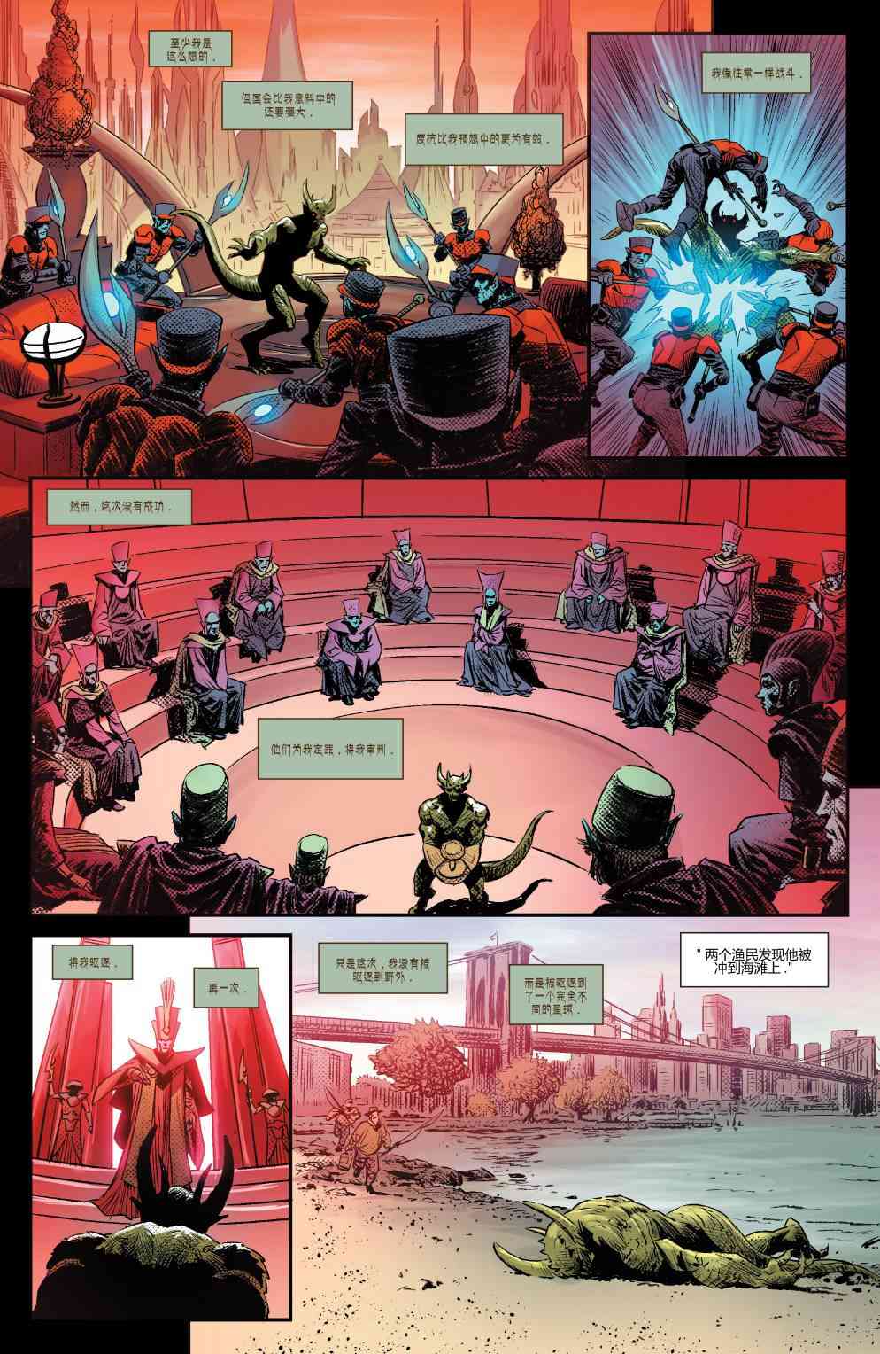 X战警金队 12卷 第10页