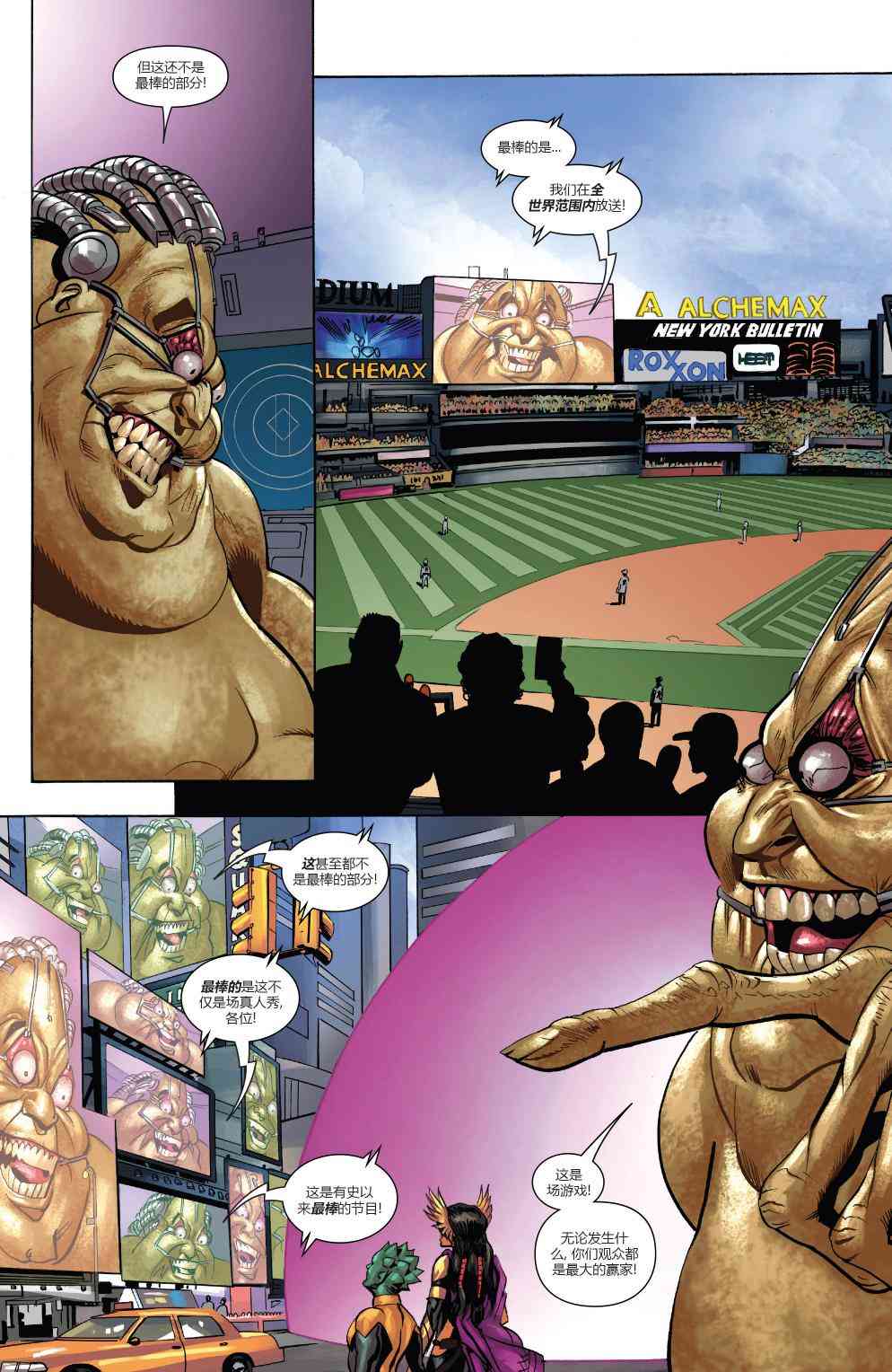 X战警金队 13卷 第19页