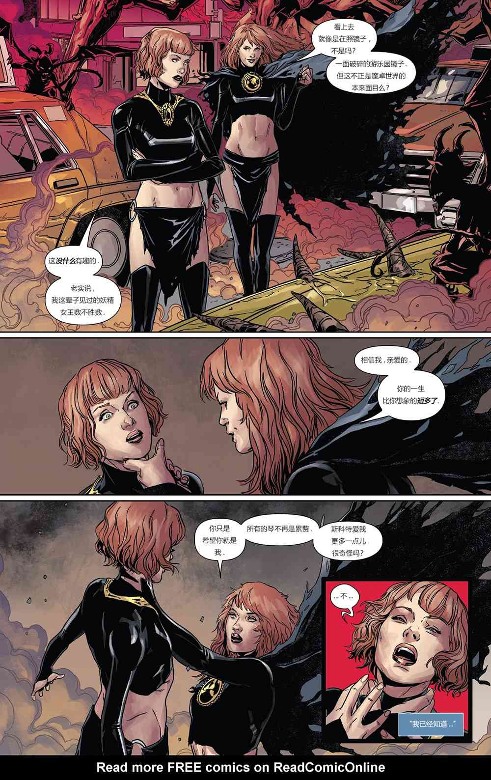 X战警金队 14卷 第13页