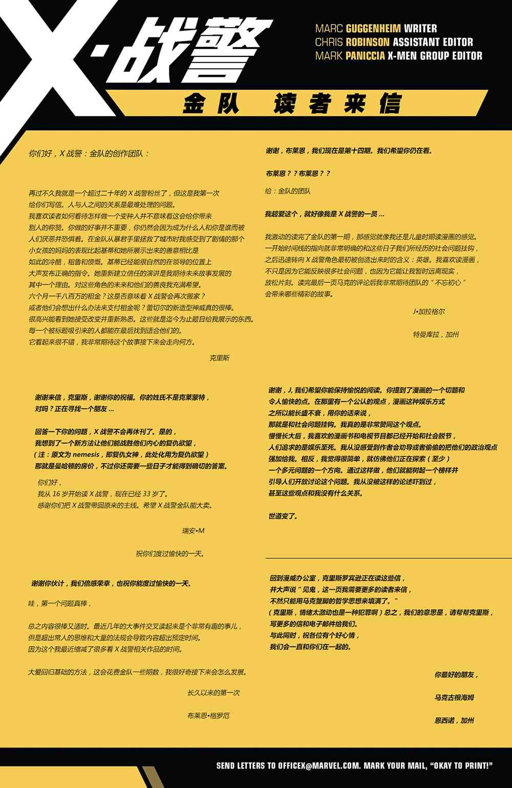 X战警金队 14卷 第21页