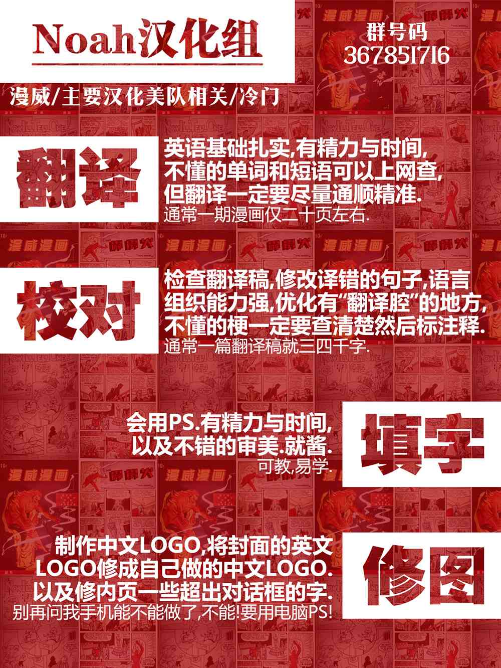 X战警金队 14卷 第24页