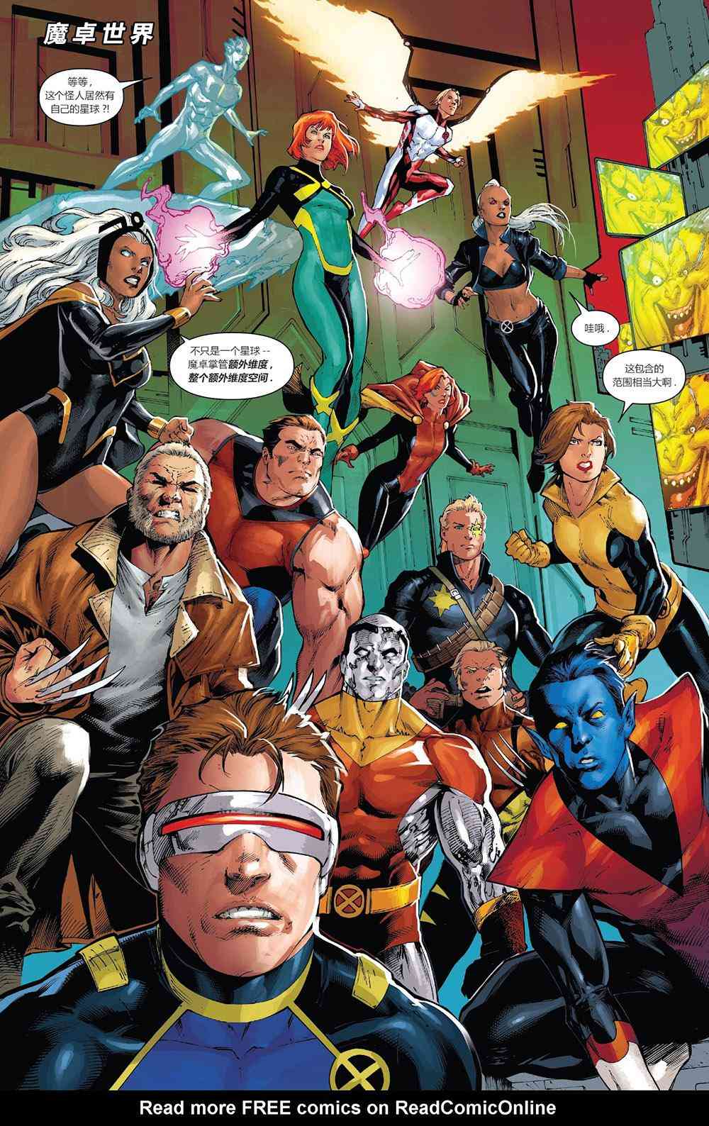 X战警金队 15卷 第2页