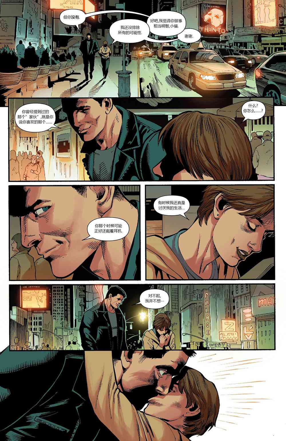 X战警金队 16卷 第4页