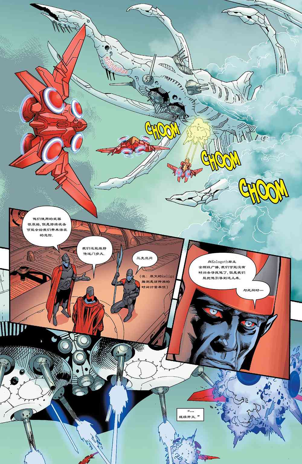 X战警金队 16卷 第11页