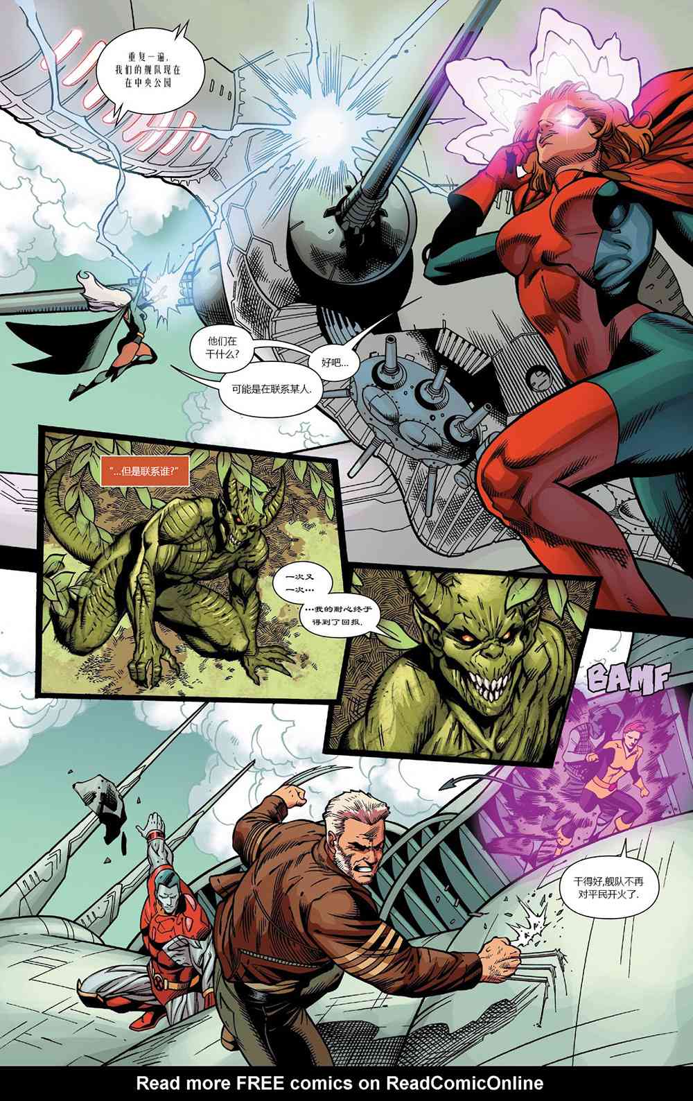 X战警金队 16卷 第13页