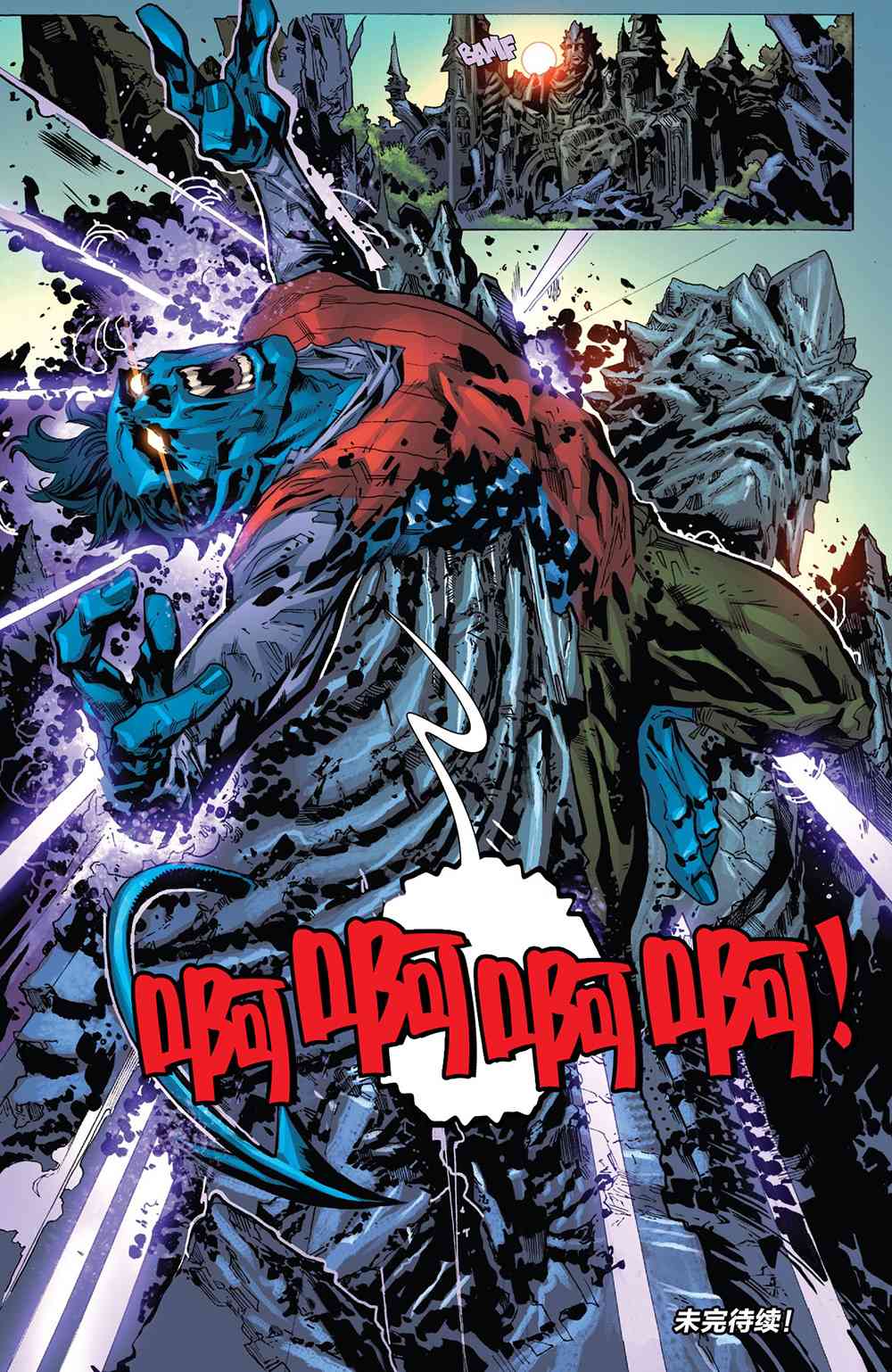 X战警金队 17卷 第20页