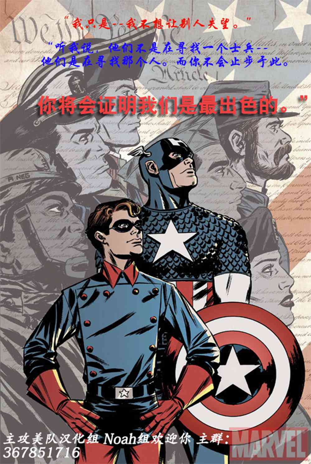 X战警金队 17卷 第24页