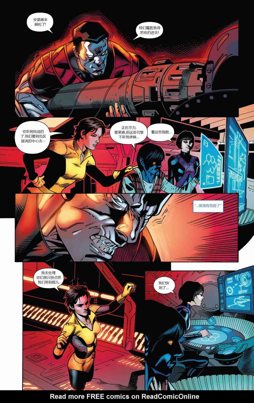 X战警金队 19卷 第18页