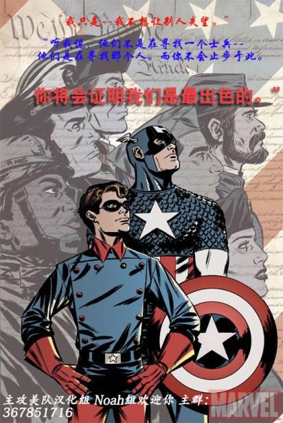 X战警金队 19卷 第23页