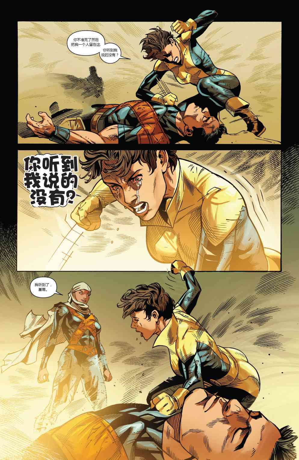 X战警金队 20卷 第13页