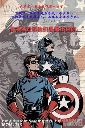 X战警金队 22话 第25页