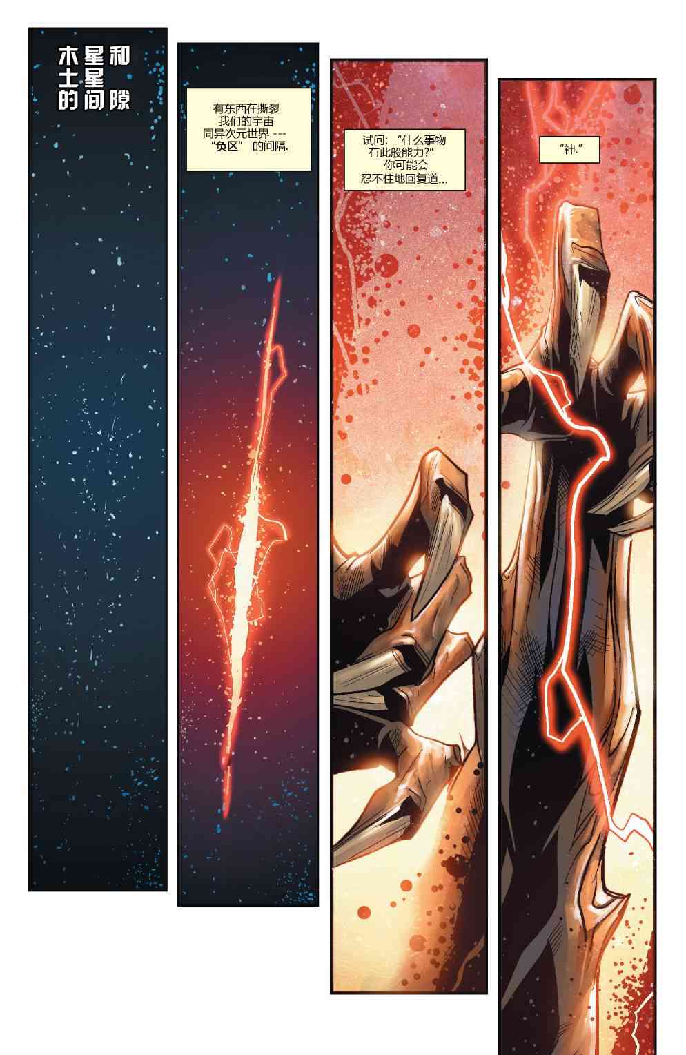 X战警金队 23卷 第2页