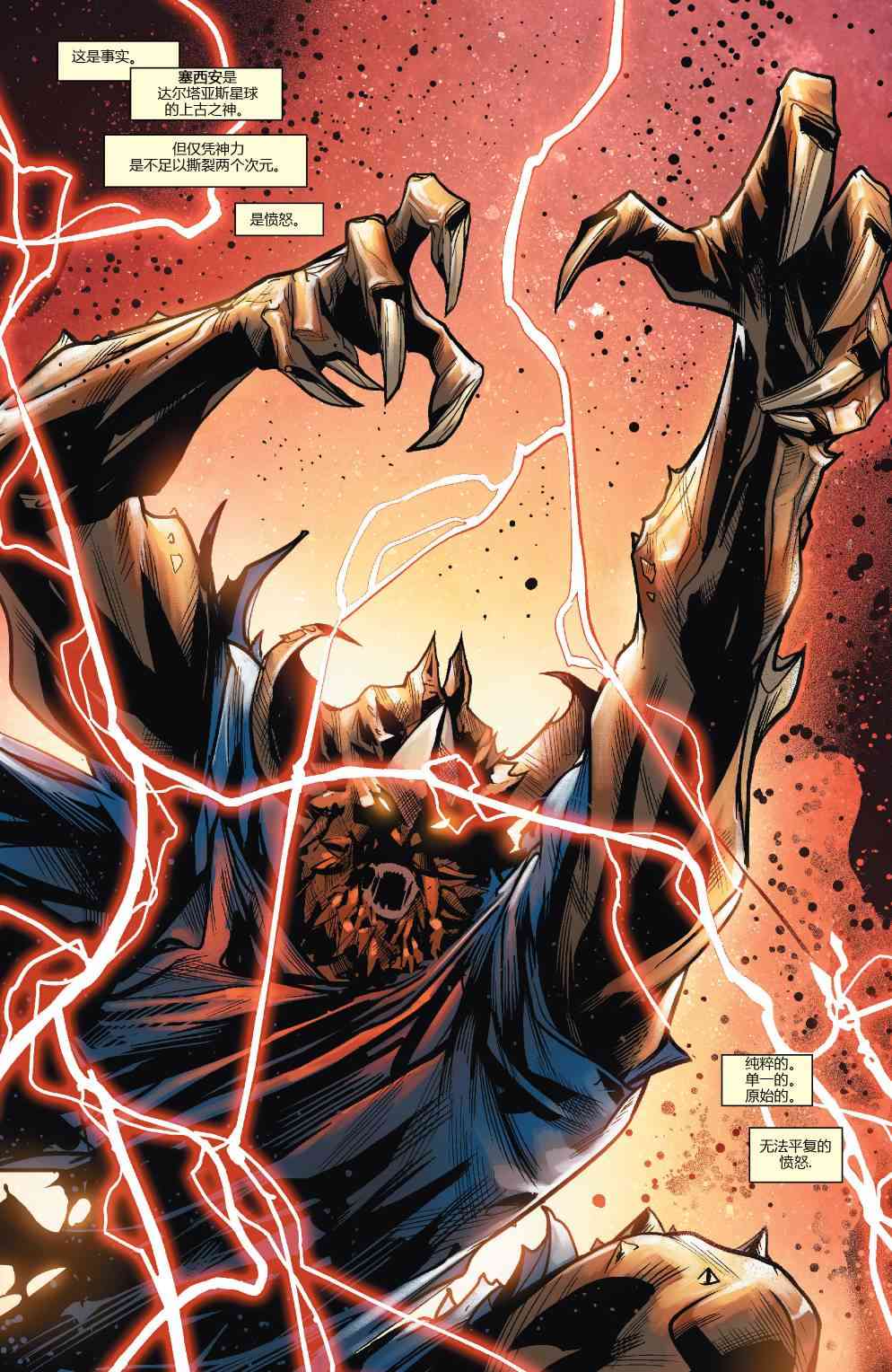 X战警金队 23卷 第3页