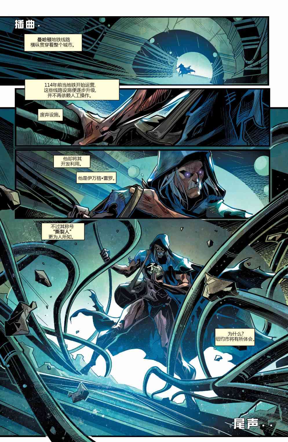 X战警金队 23卷 第18页