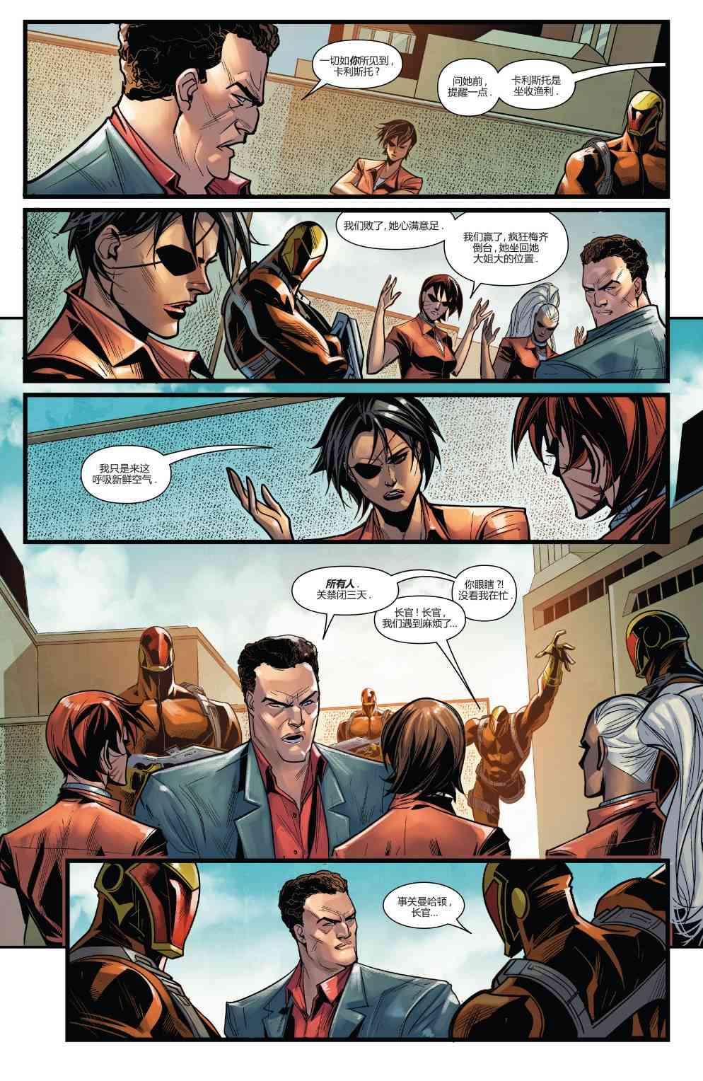 X战警金队 24卷 第6页