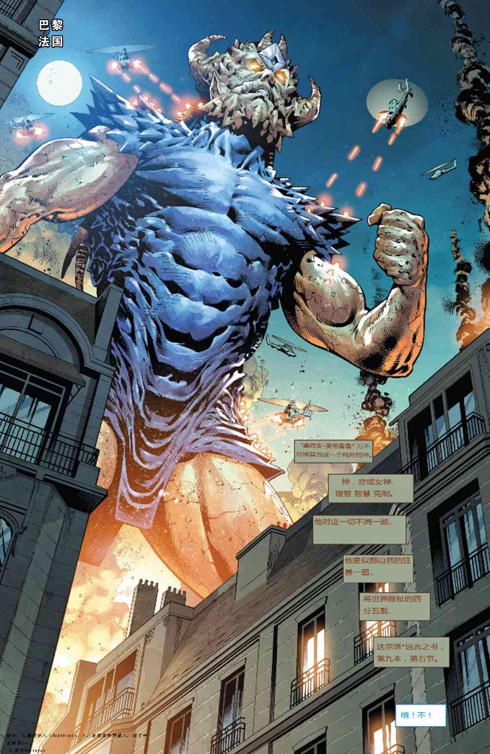 X战警金队 25卷 第2页