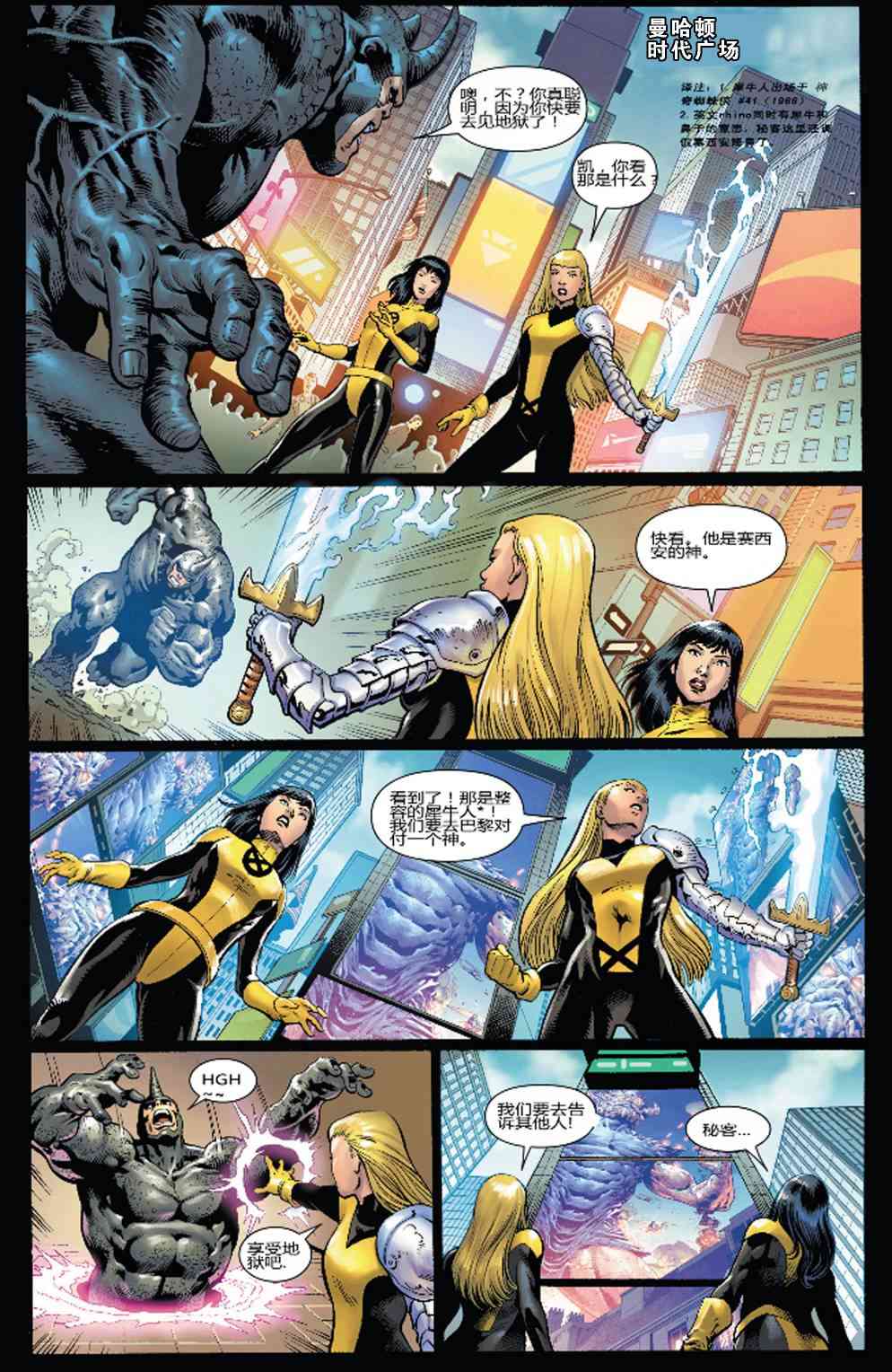 X战警金队 25卷 第3页